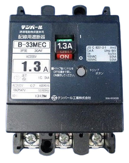配線用遮断器1.3A 0.2kW 3P3E B-33MEC