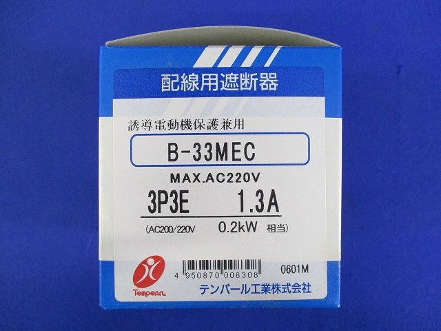 配線用遮断器1.3A 0.2kW 3P3E B-33MEC