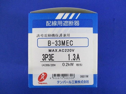 配線用遮断器1.3A 0.2kW 3P3E B-33MEC