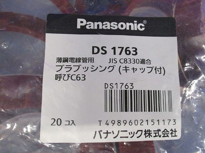 ねじなし・ねじつき共用付属品 キャップ付プラブッシング 呼びC63 20個入 DS1763-20