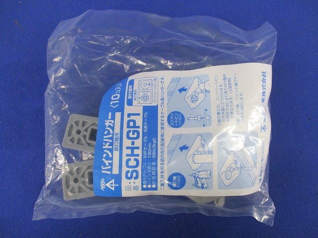 バインドハンガー(ガス式鋲打機タイプ)バインド線長さ130mm 10個入 SCH-GP1-10