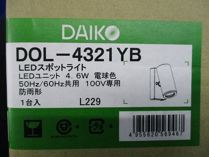 LEDアウトドアスポットライト LED内蔵 LED 4.6W 電球色 2700K 防雨形 非調光 DOL-4321YB