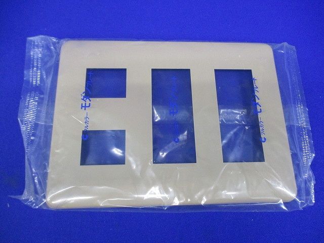 フルカラー モダンプレート8コ用(10枚入)(ダークベージュ)National WN6008