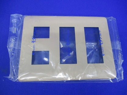 フルカラー モダンプレート8コ用(10枚入)(ダークベージュ)National WN6008