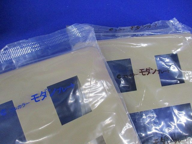 フルカラー モダンプレート8コ用(10枚入)(ダークベージュ)National WN6008