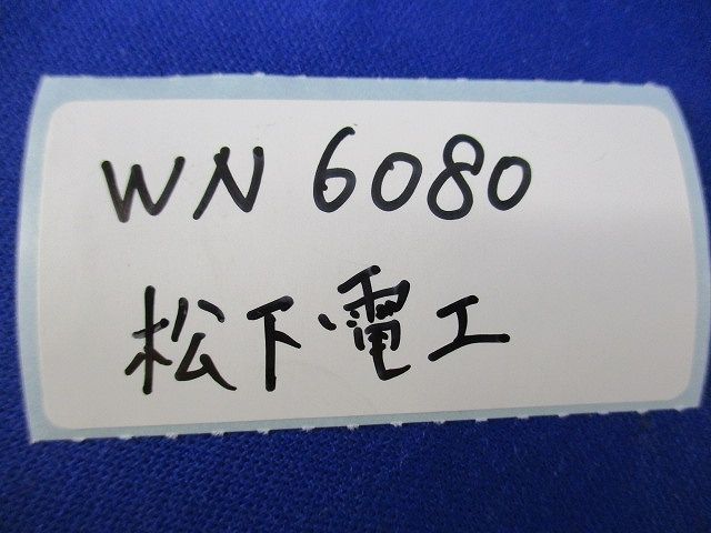 モダン丸型電話線プレート(13枚入)(ダークベージュ)(新品未開封National WN6080