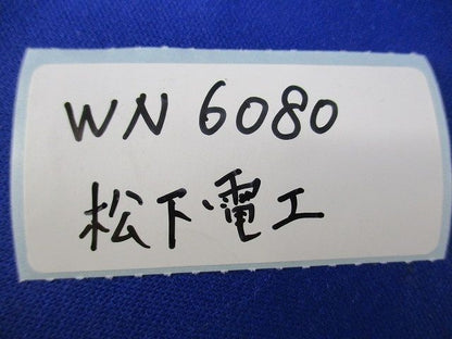 モダン丸型電話線プレート(13枚入)(ダークベージュ)(新品未開封National WN6080