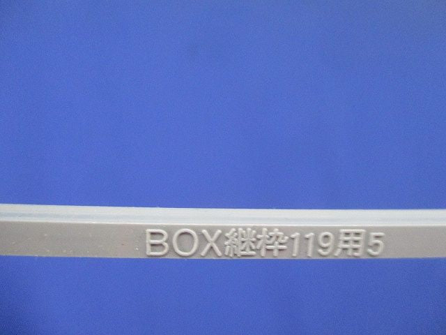 BOX継枠119用5(40個入) BOT95