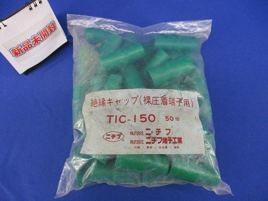 絶縁キャップ(50個入)緑 TIC-150