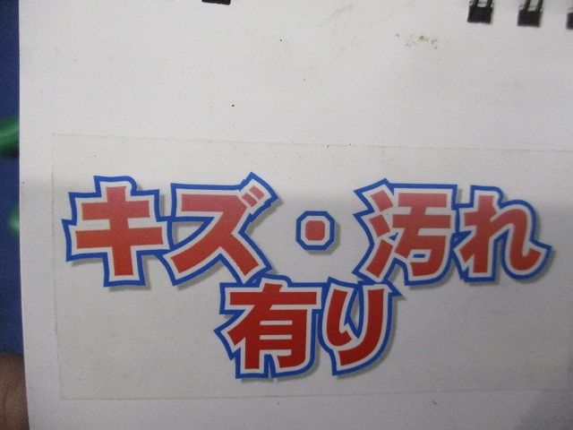絶縁キャップ(緑)(約50個入)(キズ･汚れ有) TIC-150