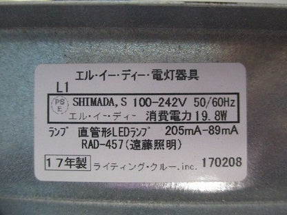 LED電灯器具(3個入)(キズ･汚れ有) L1