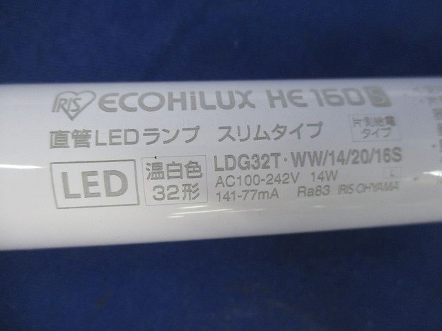 直管LEDランプ スリムタイプ LDG32T･WW/14/20/16S
