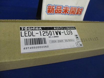 LED屋内用ラインライト(新品未開梱) LEDL-12501WW-LD9