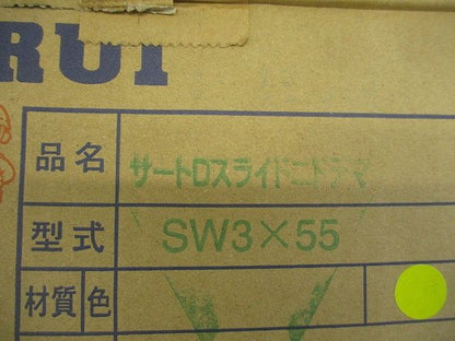 インサート サートDスライドニドデマ(30個入)(黄) SW3×55