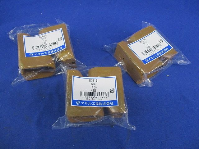 マルチコンビ(2個入×3計6個入)(ブラウン) MCB16