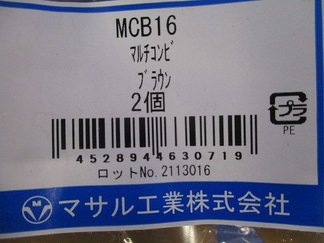 マルチコンビ(2個入×3計6個入)(ブラウン) MCB16