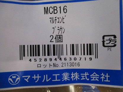 マルチコンビ(2個入×3計6個入)(ブラウン) MCB16