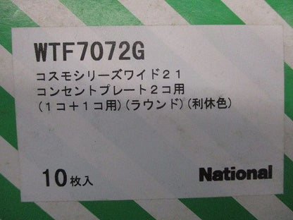 コンセントプレート2コ用(10枚入)(利休色)National WTF7072G