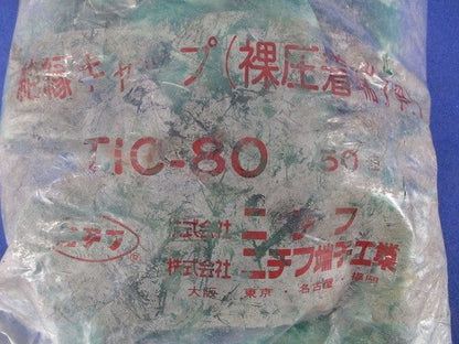 絶縁キャップ(50個入)(緑)(新品未開封) TIC-80