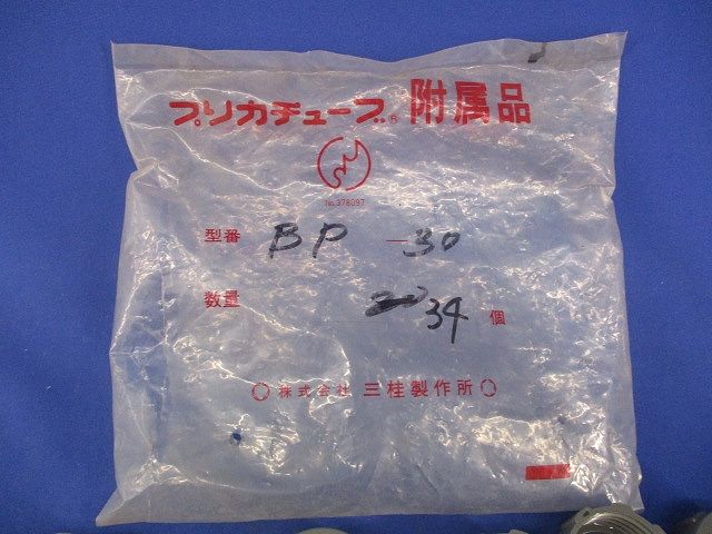 ブッシング(34個入)(グレー) BP-30