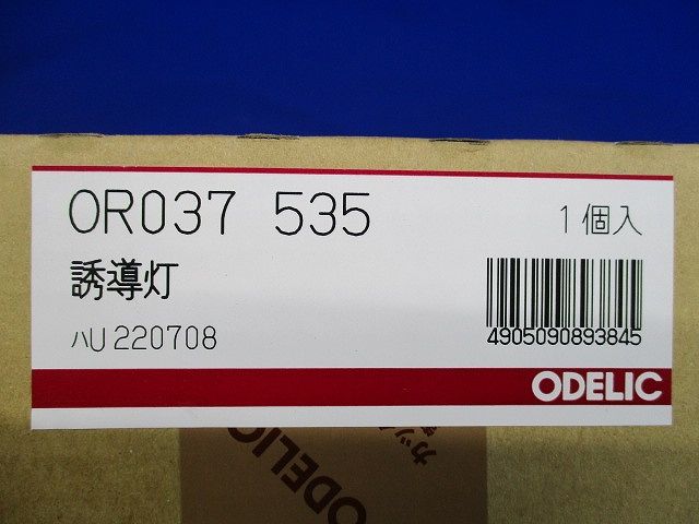 LED誘導灯 C級 天井面・壁面直付 片面型 パネル別売 OR037535