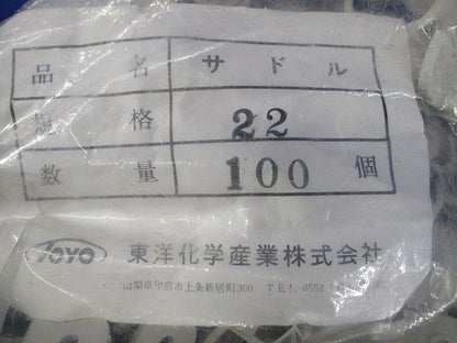 サドル 規格22 硬質ビニル電線管用付属品 100個入 22-100