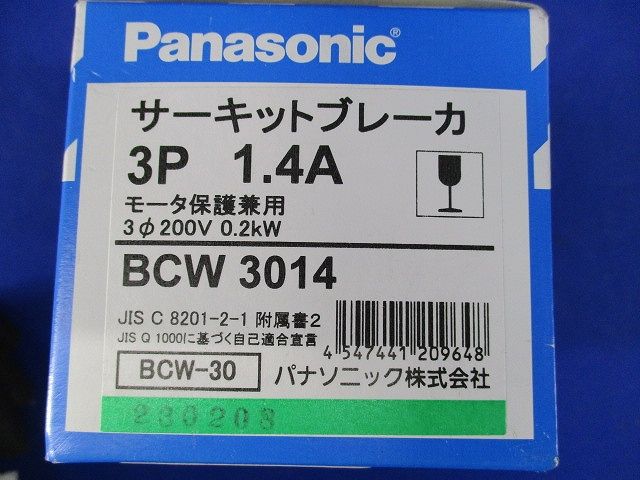 サーキットブレーカ BCW-30型 3P3E 1.4A モータ保護兼用 BCW3014