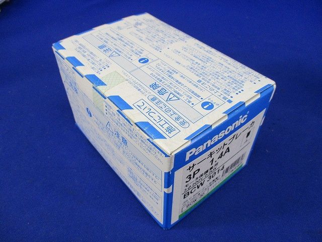 サーキットブレーカ BCW-30型 3P3E 1.4A モータ保護兼用 BCW3014