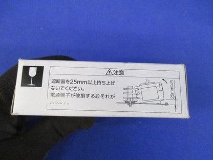 BHミニシリーズ ブレーカー 分電盤用遮断器・制御盤用遮断器 BH-CP1NR 2P1E 20A