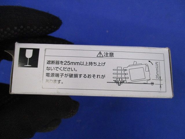 分電盤用遮断器 電源側プラグイン形漏電遮断器 2P1E BV-CP1NT 20A 100V