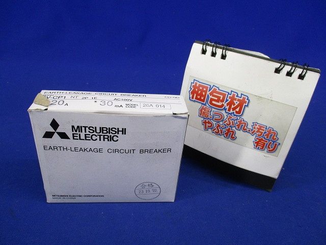 分電盤用遮断器 電源側プラグイン形漏電遮断器 2P1E BV-CP1NT 20A 100V