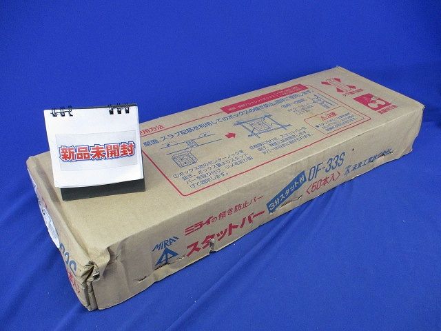 スタットバー 3分スタット付(50本入)(新品未開梱) OF-33S
