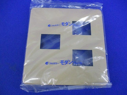 モダンプレート3コ用(10枚入)(ダークベージュ)National WN6073