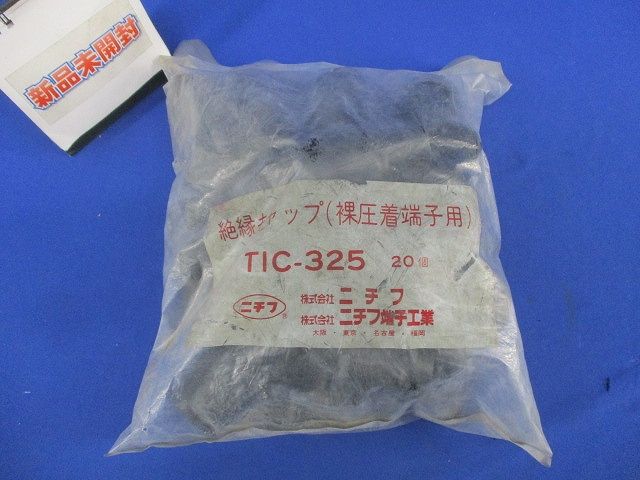絶縁キャップ(20個入)(黒)(新品未開封) TIC-325