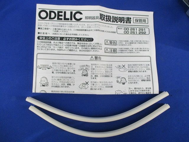 LEDダウンライト(電球色) OD261292