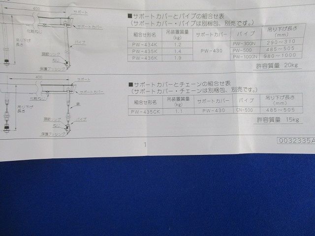 蛍光灯吊装置 舟形 カバー PW-430