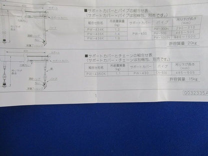 蛍光灯吊装置 舟形 カバー PW-430