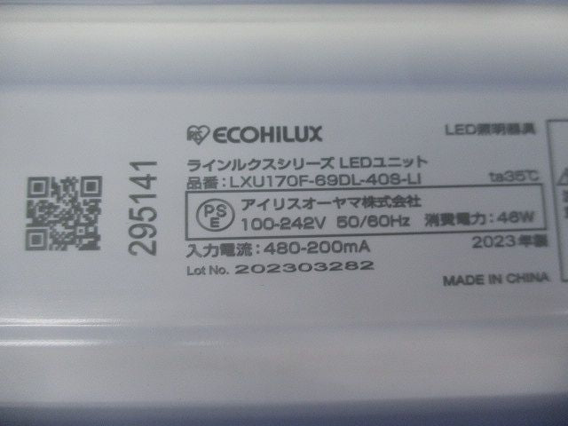 LED照明器具 LXU170F-69DL-40S-LI