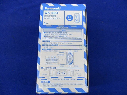 抜け止め接地ダブルコンセント 5個入 WK3064-05