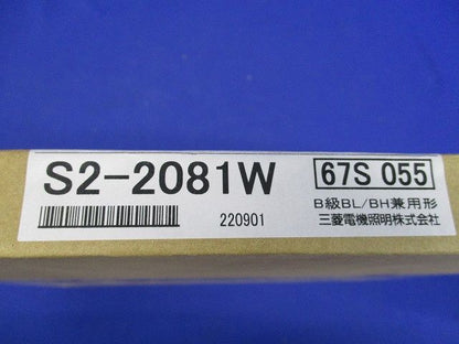 LED誘導灯表示板 通路 本体別売 B級BL/BH兼用形 S2-2081W