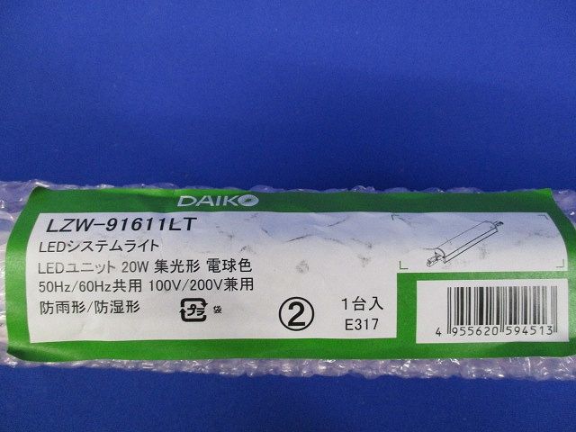 LEDシステムライト 屋外灯 電球色 2700K LED内蔵 非調光 LZW-91611LT