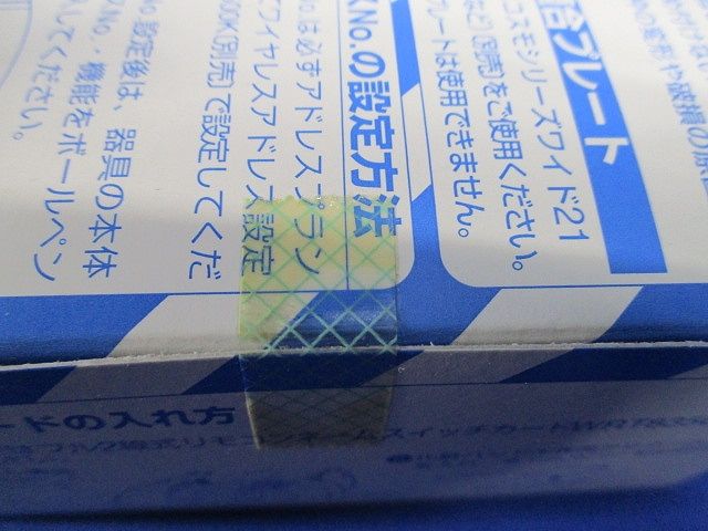 スイッチ 4コ用 光アドレス設定式 コスモ形 ホワイト WRT5504WK