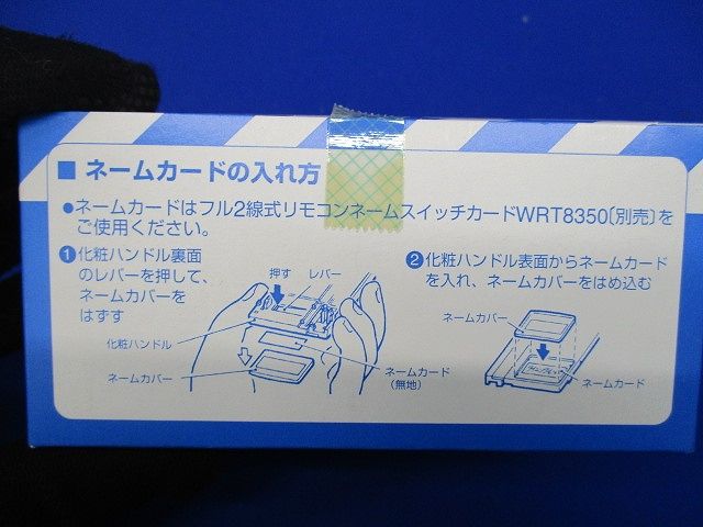 スイッチ 4コ用 光アドレス設定式 コスモ形 ホワイト WRT5504WK