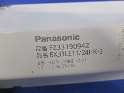 電源ユニット FZ33190942