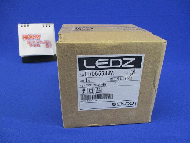 LEDベースダウンライト 浅型白コーン ナチュラルホワイト 4000K 白 電源ユニット別売 ERD6594WA