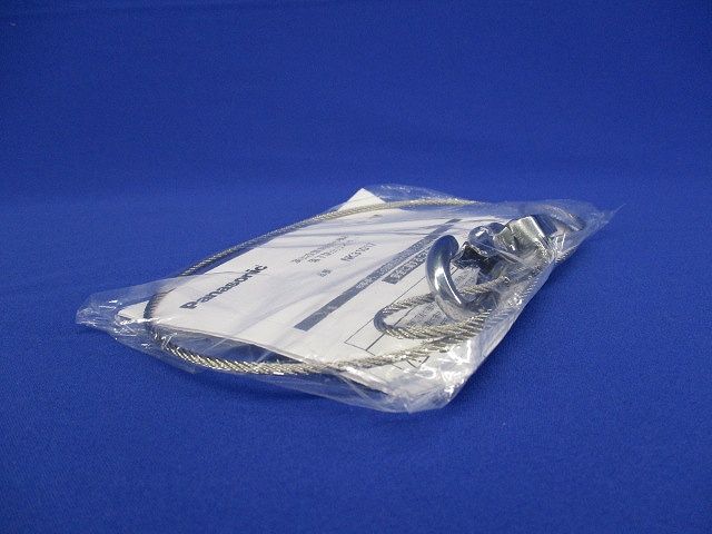 照明器具 落下防止ワイヤー 吊りパイプ取り付け用 NK31017