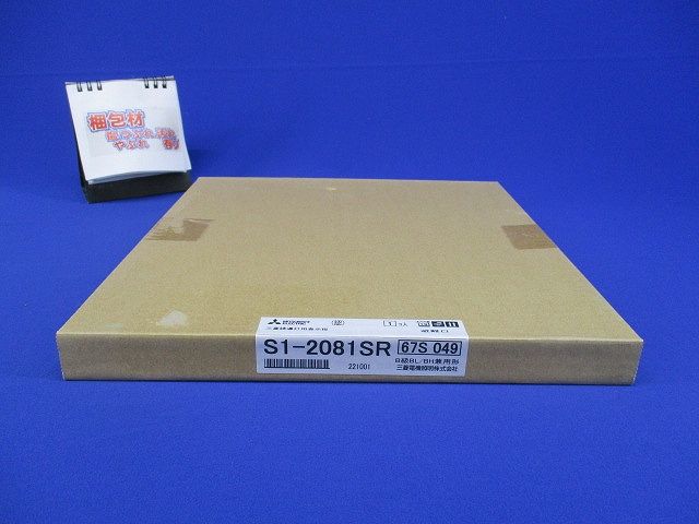避難口誘導灯用表示板 B級BL形(20A形)・B級 S1-2081SR