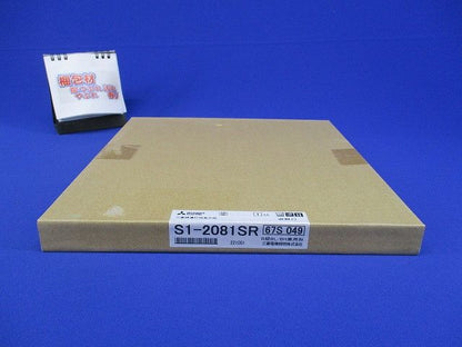 避難口誘導灯用表示板 B級BL形(20A形)・B級 S1-2081SR