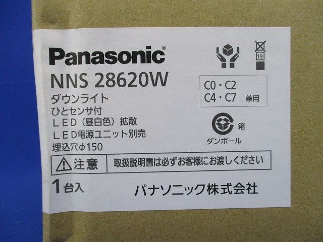 LED内蔵シンプルセルコン ひとセンサダウンライト 昼白色 5000K 電源ユニット別売 NNS28620W