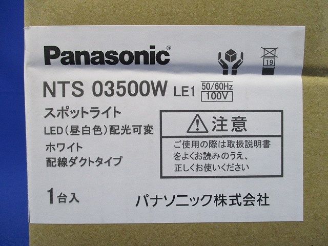 LEDスポットライト 配光可変 350形 非調光 ホワイト 昼白色 5000K NTS03500WLE1